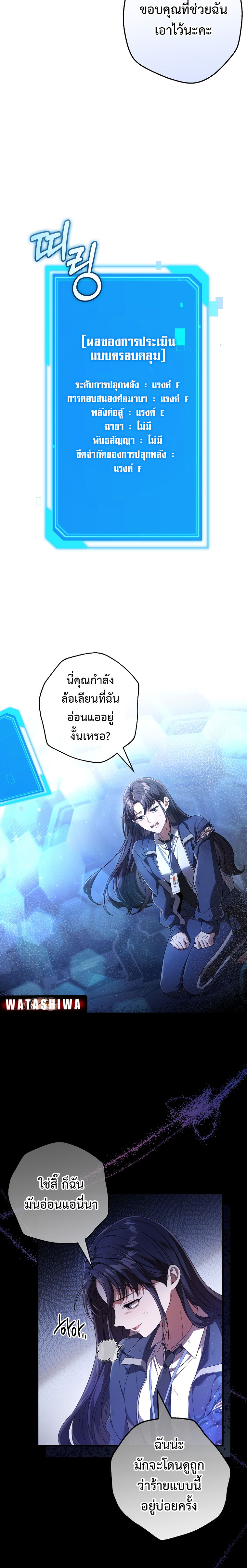 อ่านมังงะ Civil Servant Hunter’s S-Class Resignation Log ตอนที่ 3/17.jpg