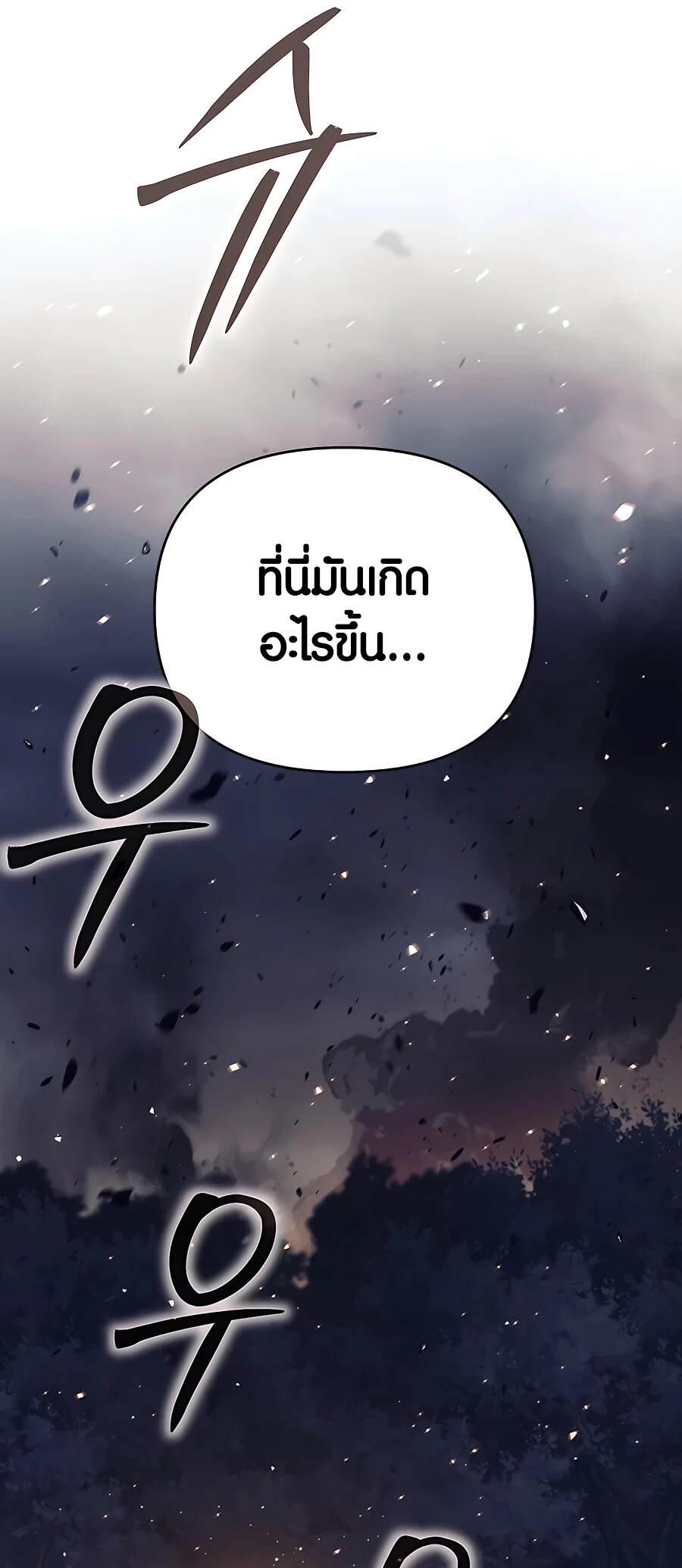 อ่านมังงะ Doomed Character of a Dark Fantasy World ตอนที่ 15/17.jpg