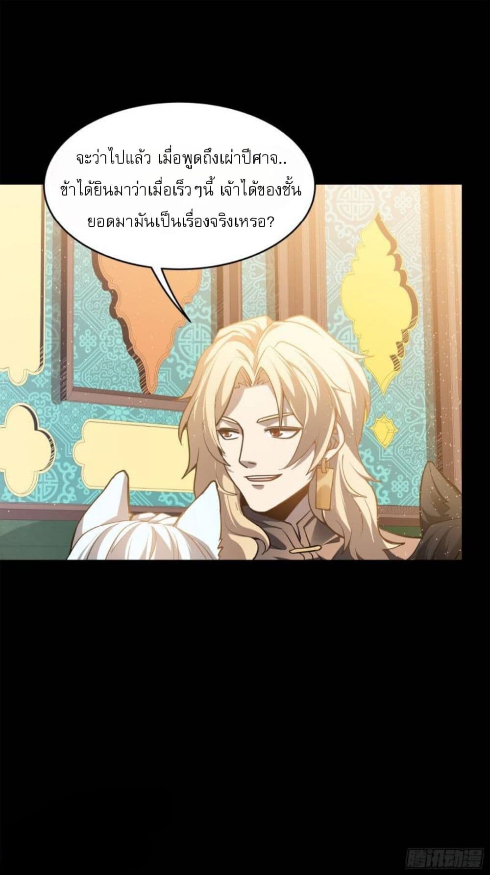 อ่านมังงะ Legend of Star General ตอนที่ 116/17.jpg