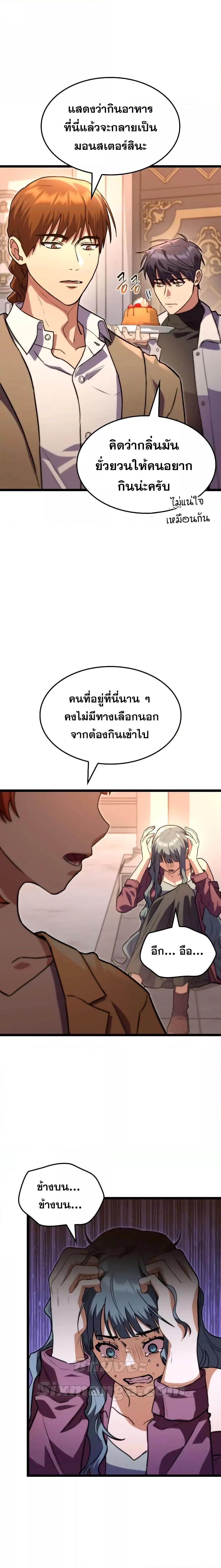 อ่านมังงะ F-Class Destiny Hunter ตอนที่ 58/17.jpg