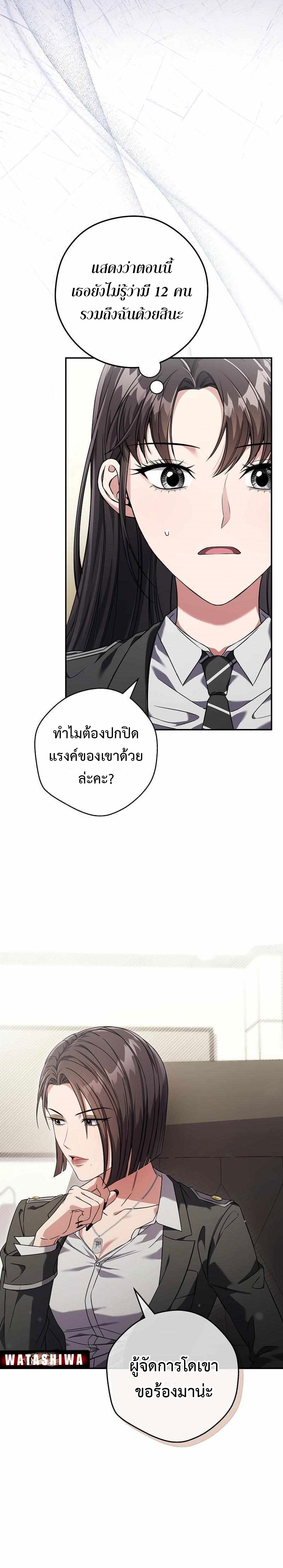 อ่านมังงะ Civil Servant Hunter’s S-Class Resignation Log ตอนที่ 7/17.jpg