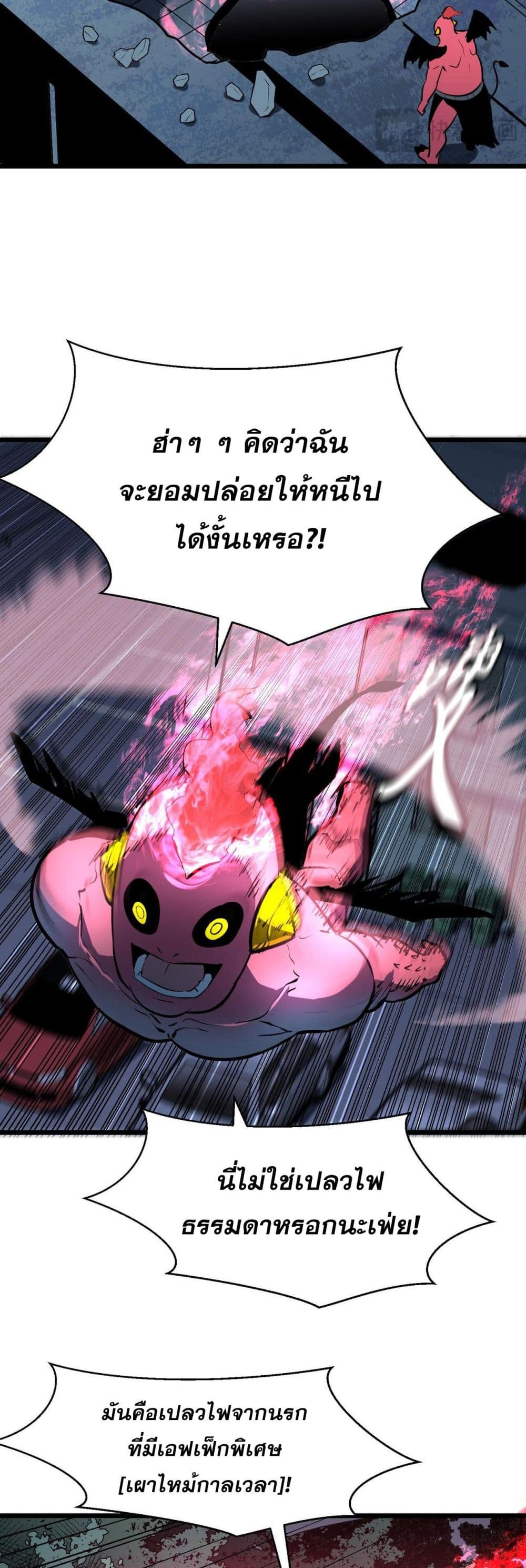 อ่านมังงะ Demon Lord Yan Yongqing ตอนที่ 3/17.jpg