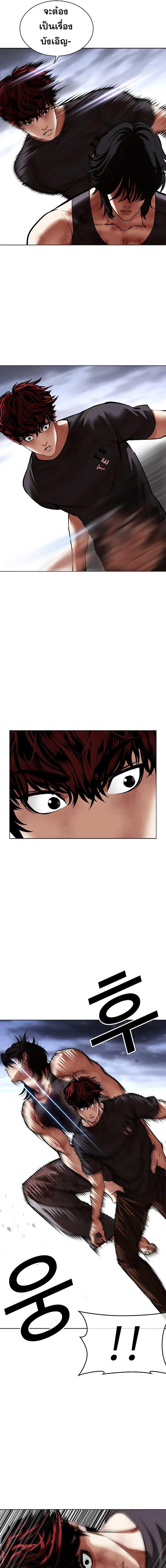 อ่านมังงะ Lookism ตอนที่ 491/17_0.jpg