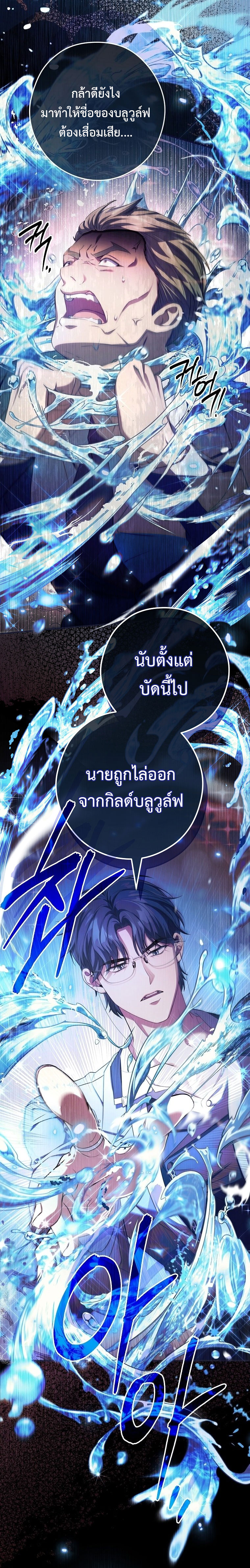 อ่านมังงะ Civil Servant Hunter’s S-Class Resignation Log ตอนที่ 12/17.jpg