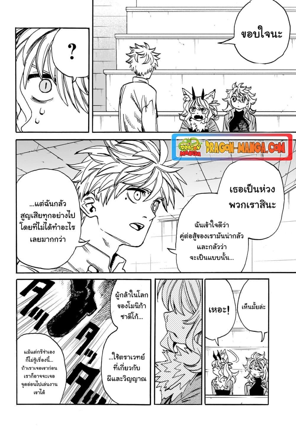 อ่านมังงะ MamaYuyu ตอนที่ 19/17.jpg