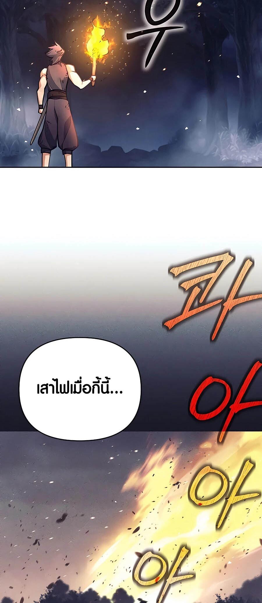 อ่านมังงะ Doomed Character of a Dark Fantasy World ตอนที่ 15/18.jpg