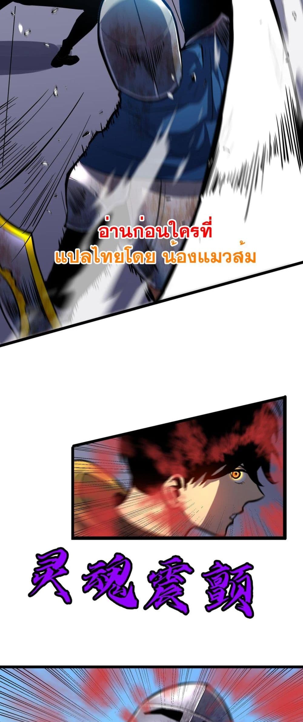 อ่านมังงะ Demon Lord Yan Yongqing ตอนที่ 4/18.jpg