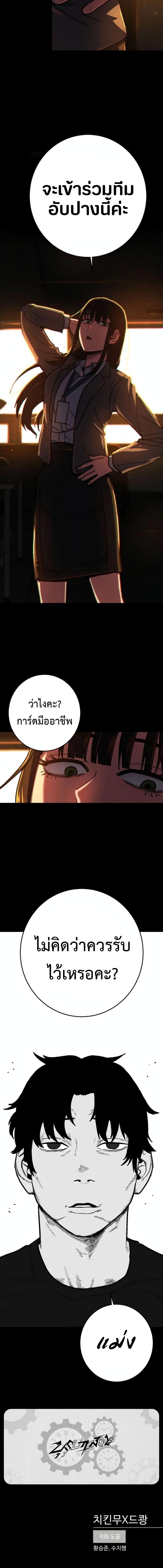 อ่านมังงะ Non-Ability Fighter ตอนที่ 10/19.jpg