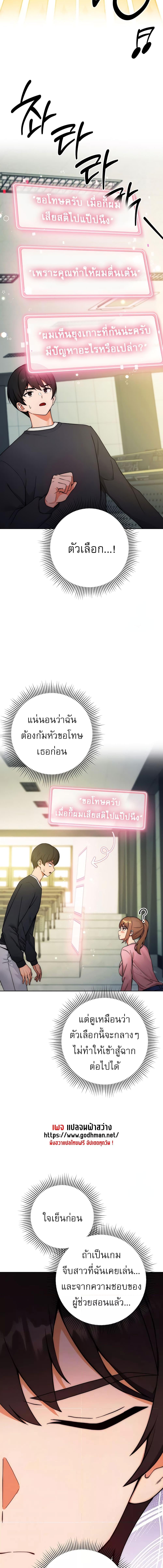 อ่านมังงะ Love Choice ตอนที่ 8/1_0.jpg