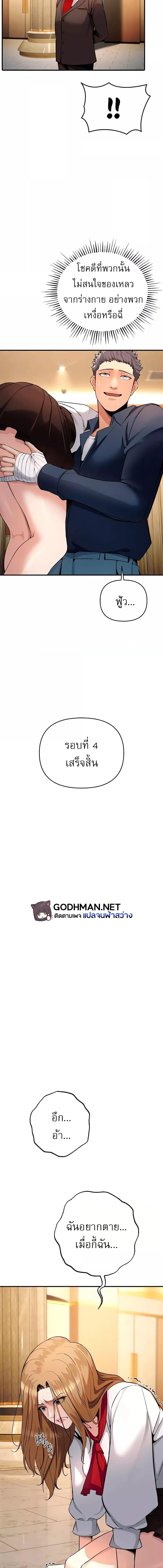 อ่านมังงะ Greed Game ตอนที่ 6/1_0.jpg