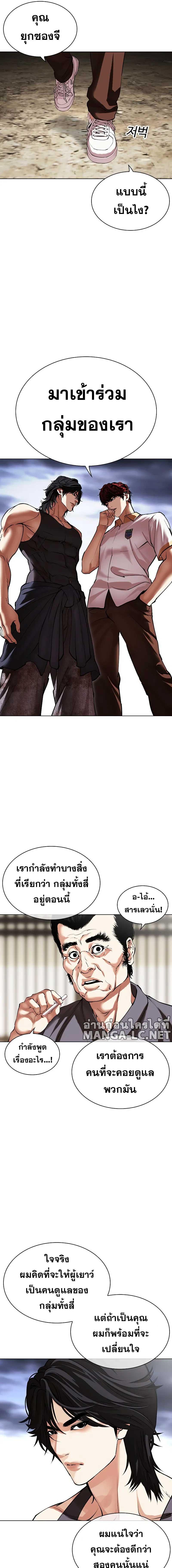 อ่านมังงะ Lookism ตอนที่ 491/1_0.jpg