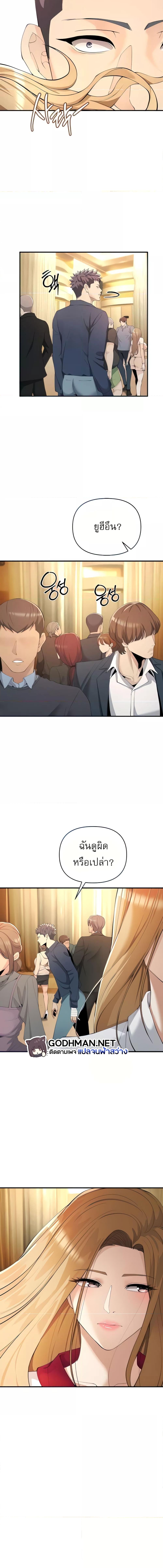 อ่านมังงะ Greed Game ตอนที่ 4/1_0.jpg