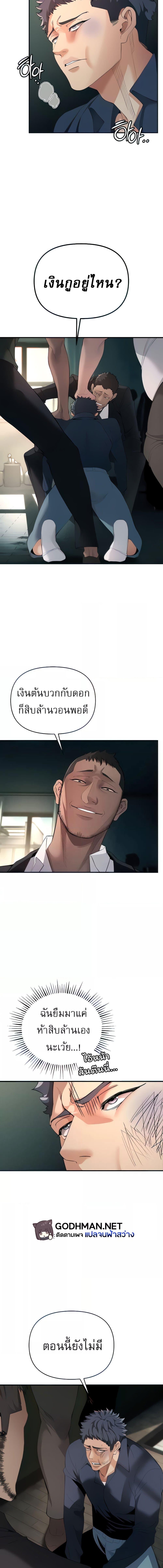 อ่านมังงะ Greed Game ตอนที่ 3/1_1.jpg