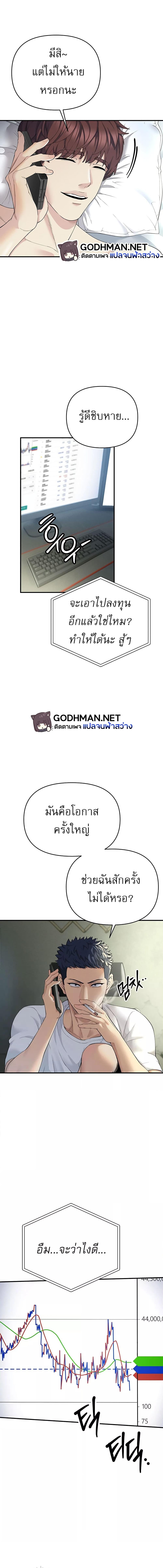 อ่านมังงะ Greed Game ตอนที่ 1/1_1.jpg