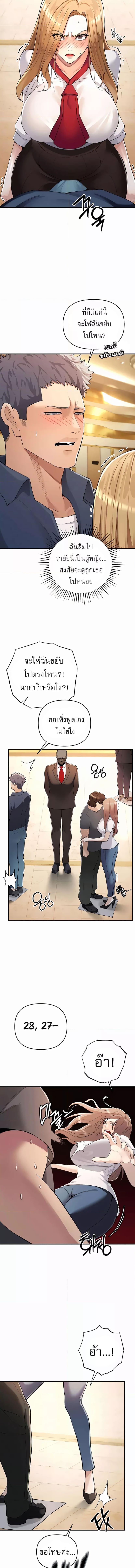 อ่านมังงะ Greed Game ตอนที่ 5/1_1.jpg