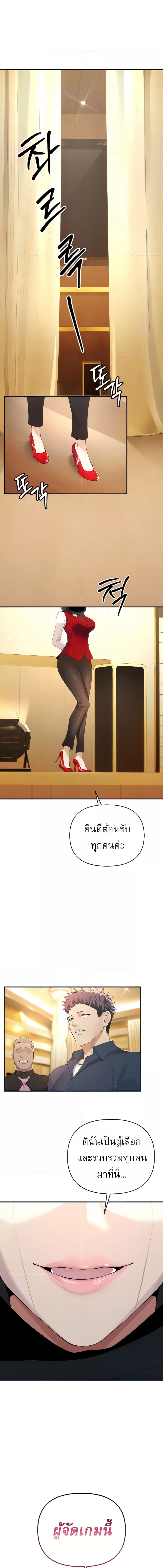 อ่านมังงะ Greed Game ตอนที่ 4/1_1.jpg