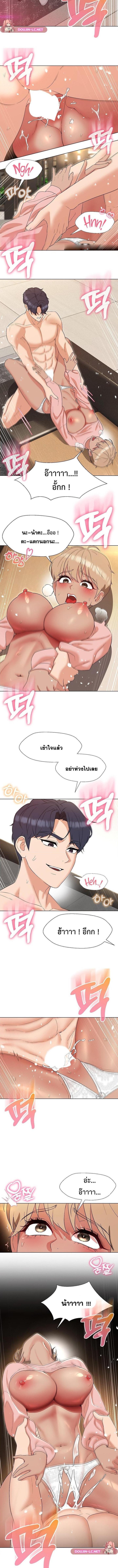 อ่านมังงะ My Wife is a Teacher ตอนที่ 20/1_1.jpg