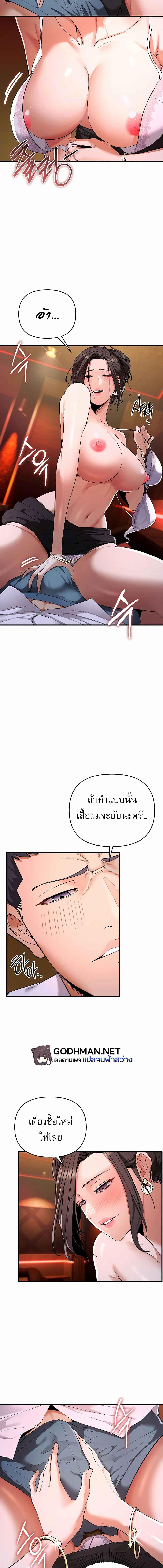 อ่านมังงะ Greed Game ตอนที่ 2/1_2.jpg