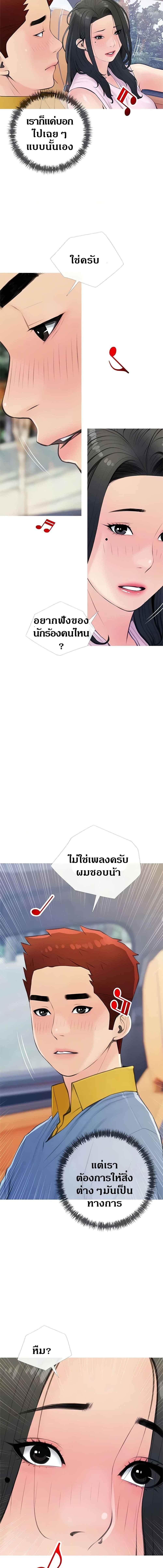 อ่านมังงะ Obscene Private Lesson ตอนที่ 60/1_2.jpg