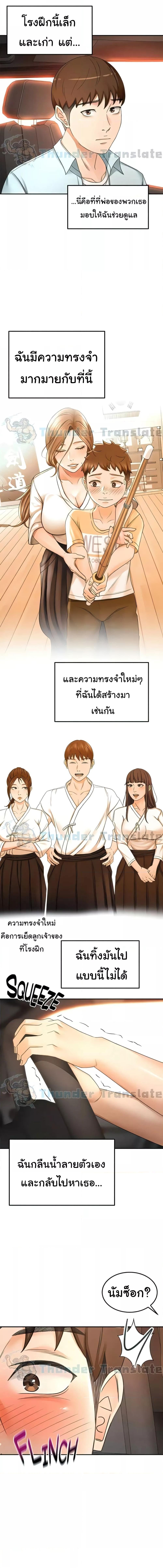 อ่านมังงะ The Little Master ตอนที่ 88/1_2.jpg