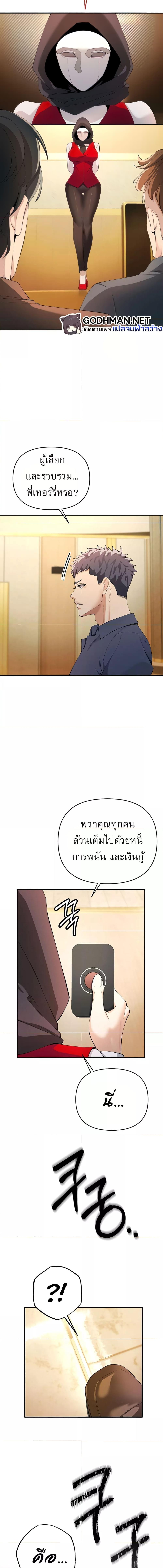 อ่านมังงะ Greed Game ตอนที่ 4/1_2.jpg