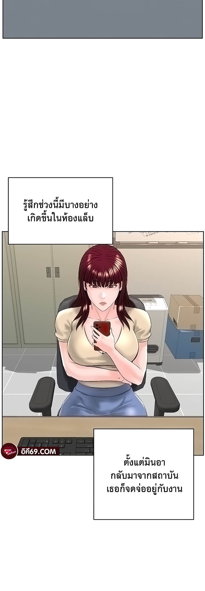 อ่านมังงะ Frequency ตอนที่ 25/1.jpg