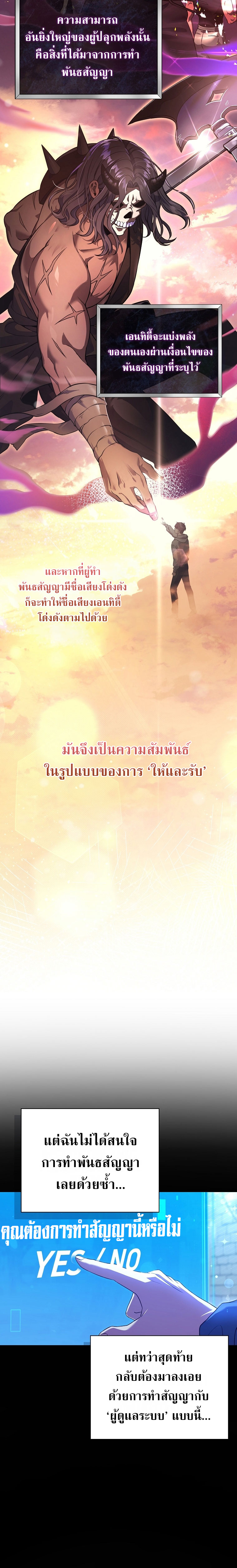 อ่านมังงะ Civil Servant Hunter’s S-Class Resignation Log ตอนที่ 4/1.jpg