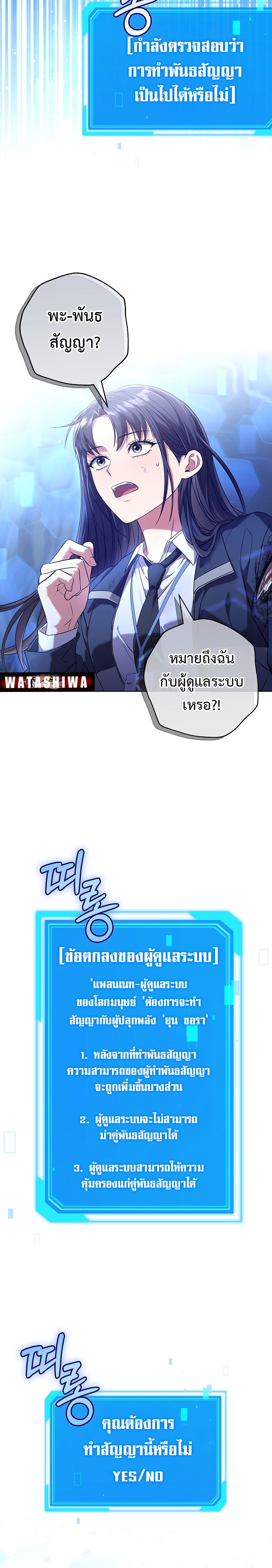 อ่านมังงะ Civil Servant Hunter’s S-Class Resignation Log ตอนที่ 3/20.jpg