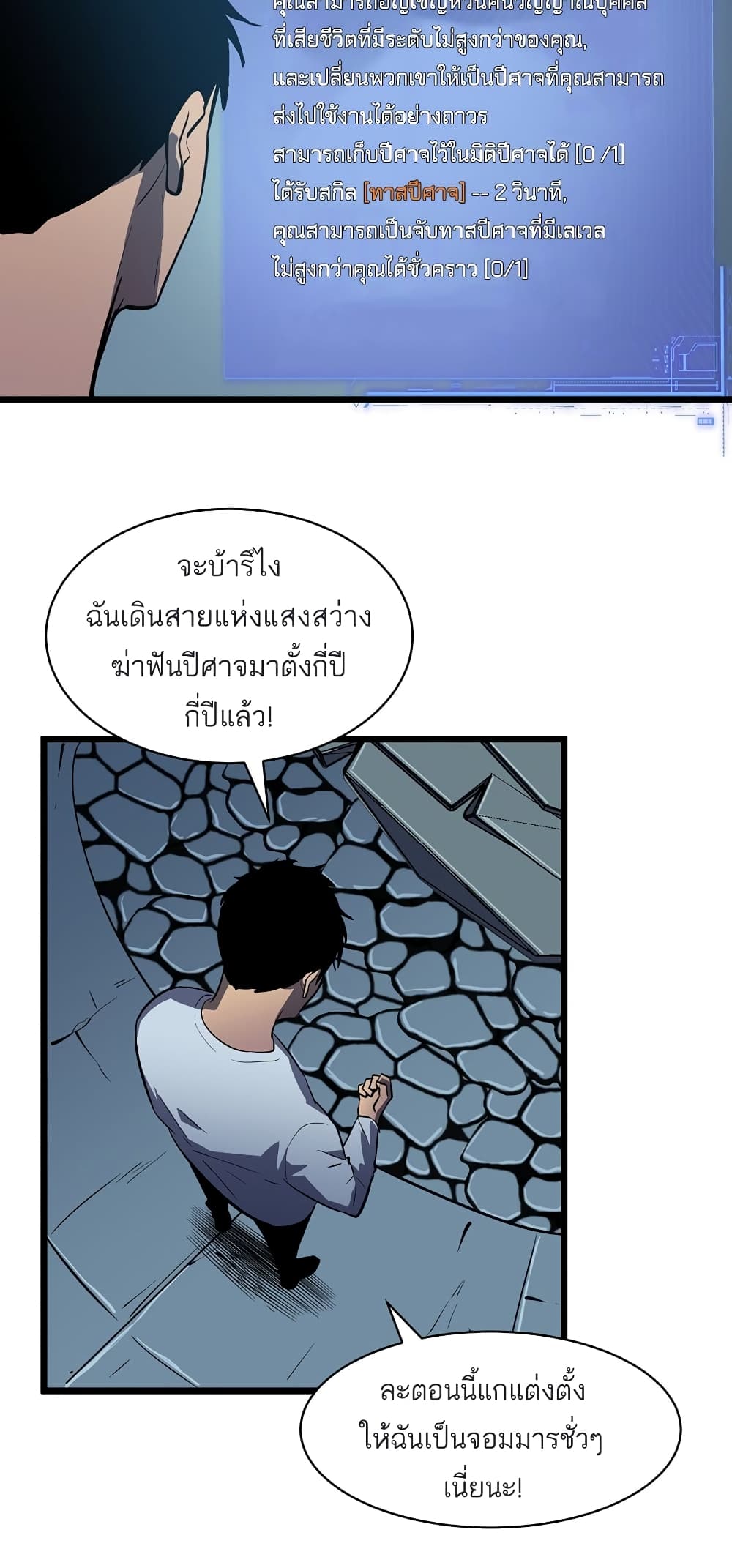 อ่านมังงะ Demon Lord Yan Yongqing ตอนที่ 1/20.jpg