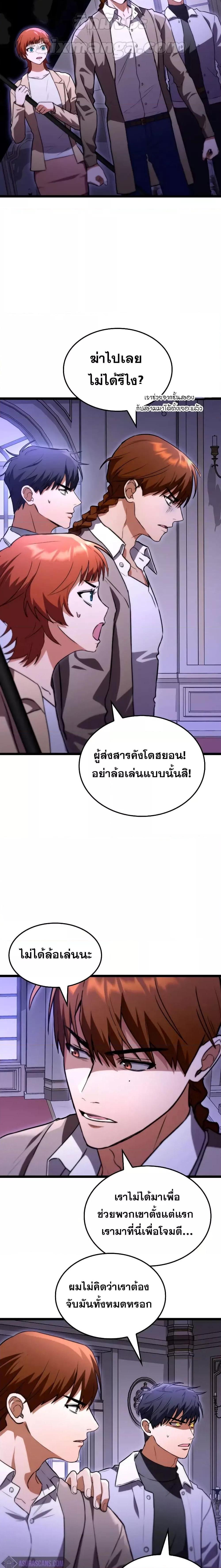 อ่านมังงะ F-Class Destiny Hunter ตอนที่ 58/20.jpg