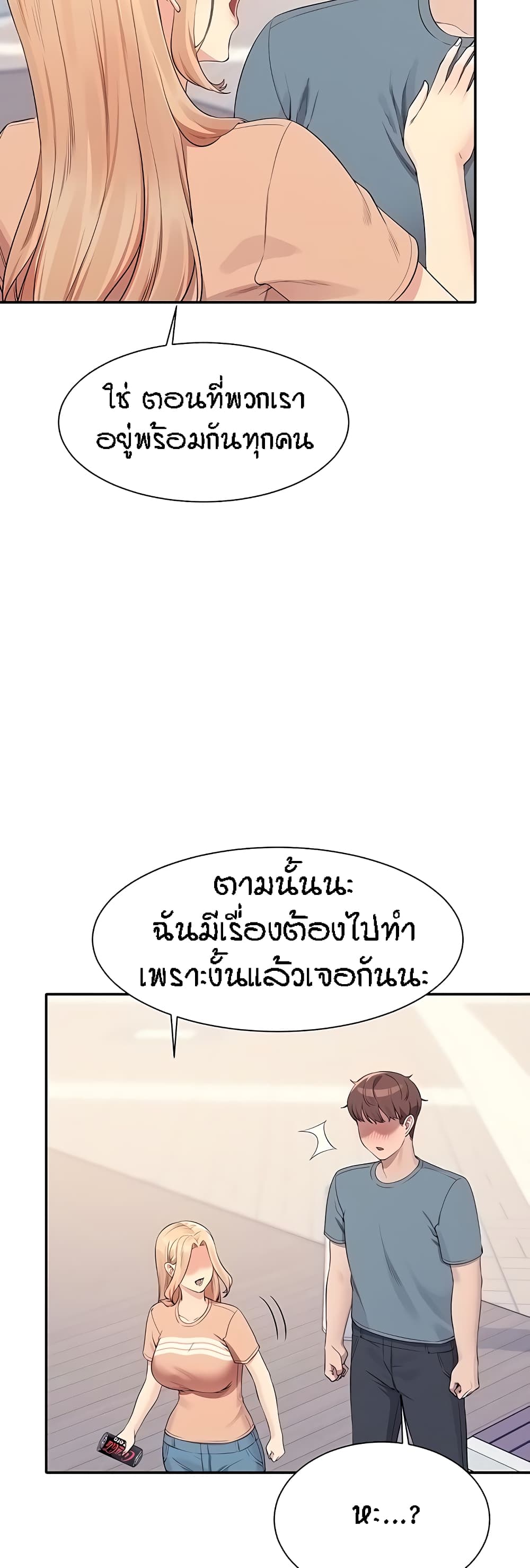 อ่านมังงะ Is There No Goddess in My College ตอนที่ 103/20.jpg