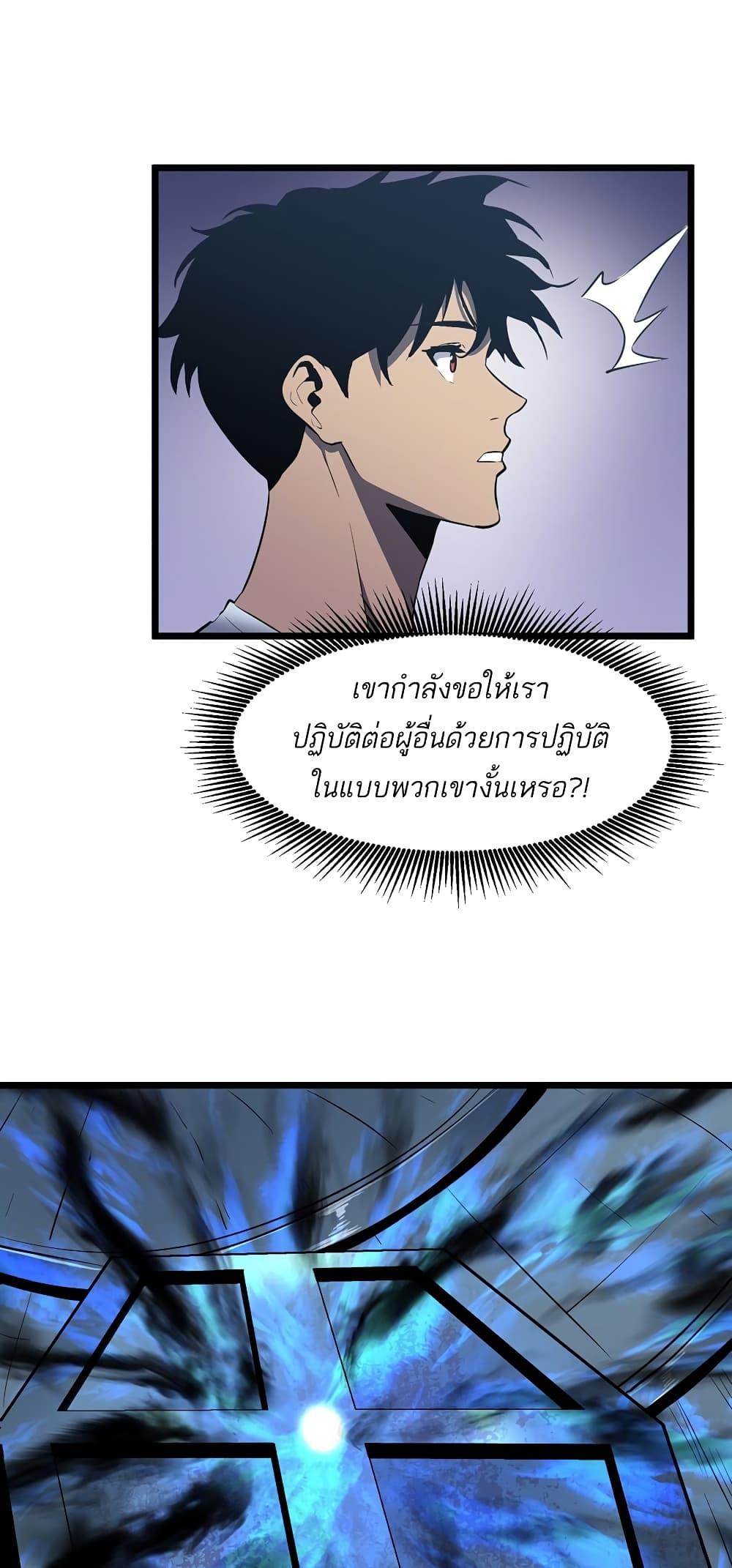 อ่านมังงะ Demon Lord Yan Yongqing ตอนที่ 1/21.jpg