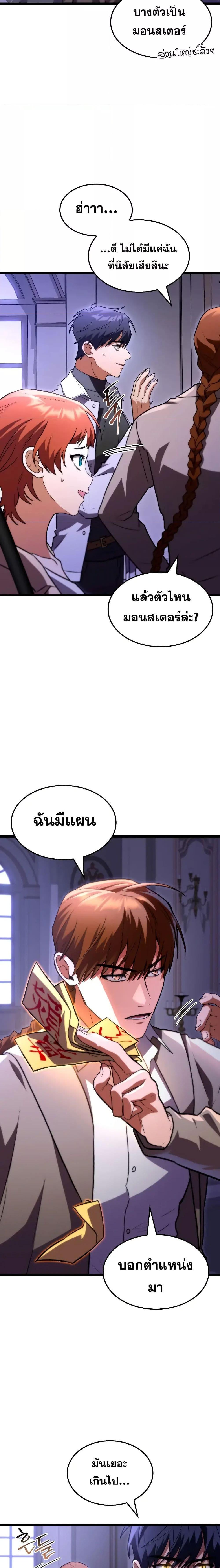 อ่านมังงะ F-Class Destiny Hunter ตอนที่ 58/21.jpg