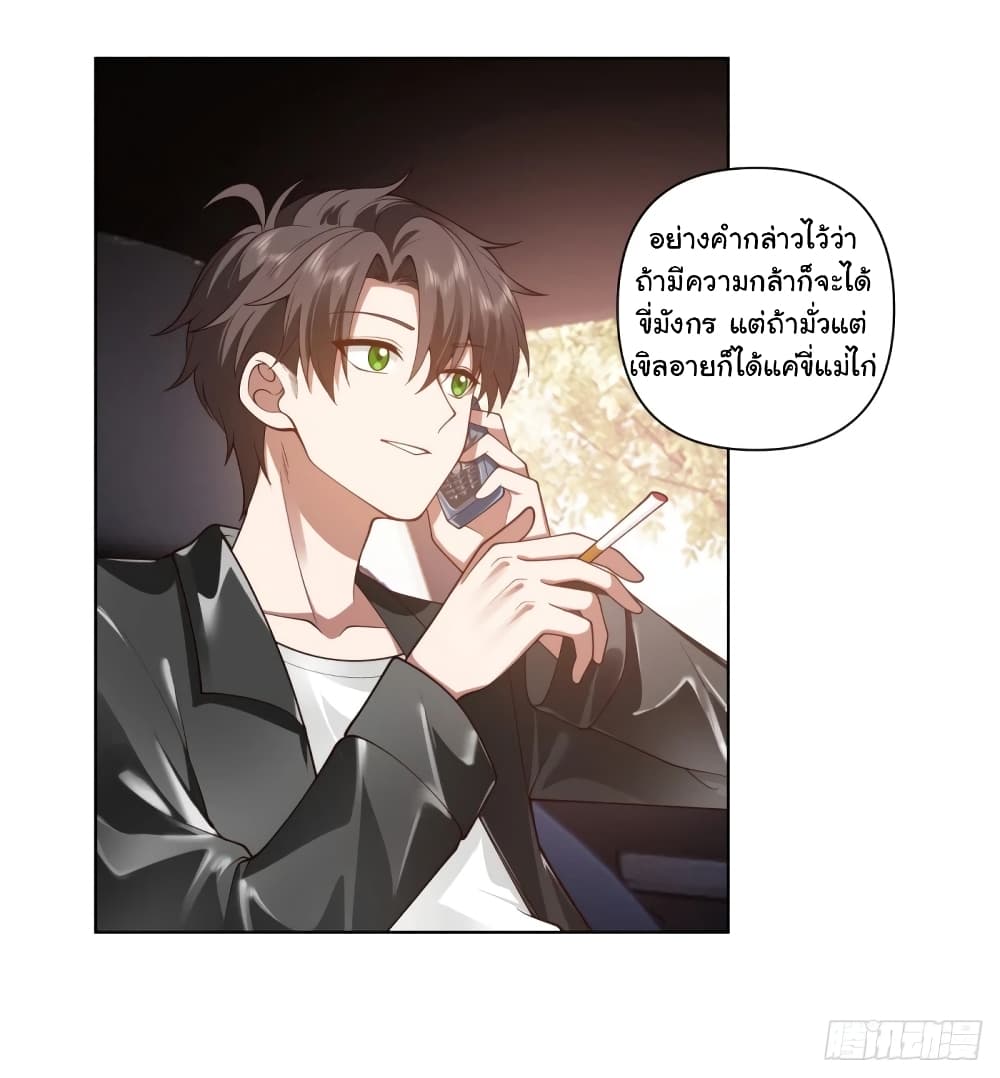 อ่านมังงะ I Really Don’t Want to Be Reborn ตอนที่ 167/22.jpg