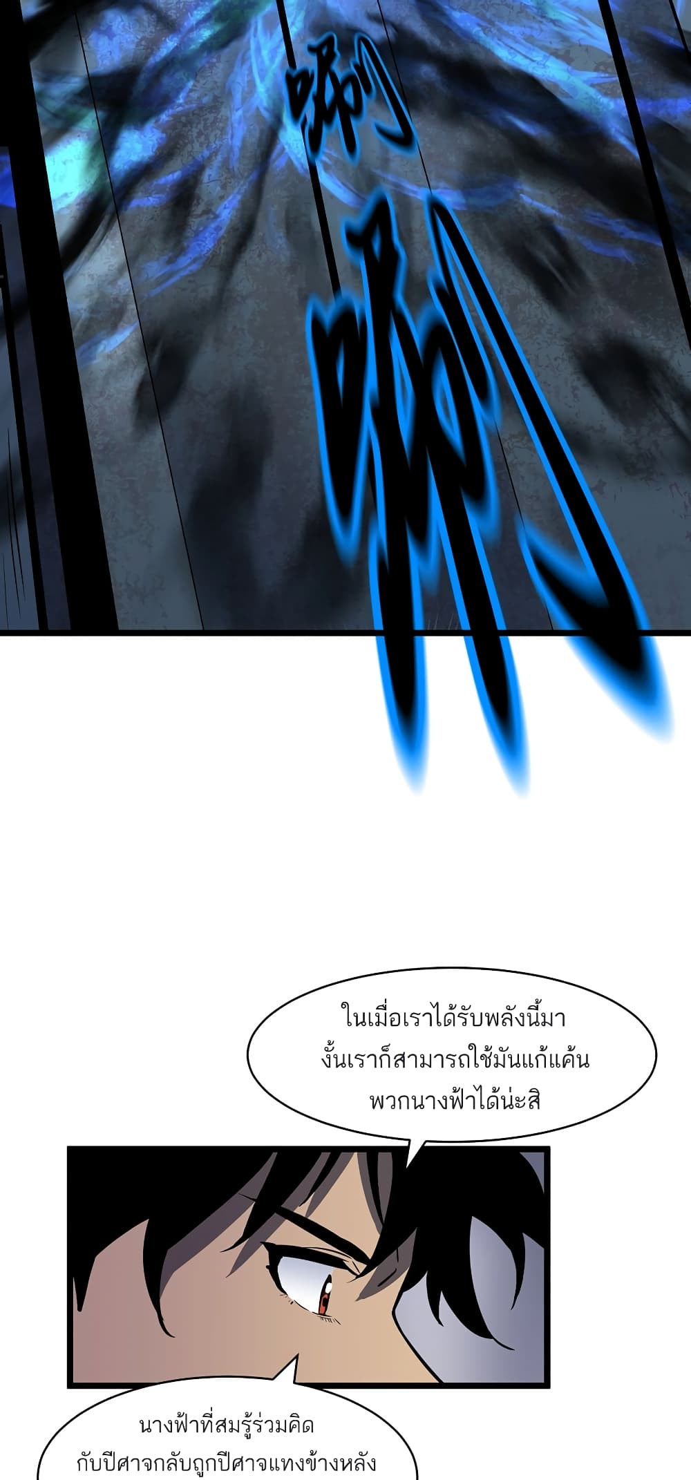 อ่านมังงะ Demon Lord Yan Yongqing ตอนที่ 1/22.jpg