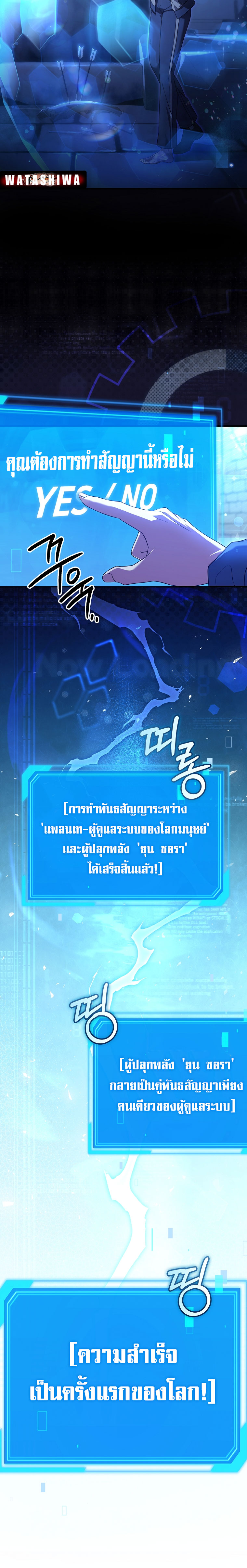 อ่านมังงะ Civil Servant Hunter’s S-Class Resignation Log ตอนที่ 3/23.jpg