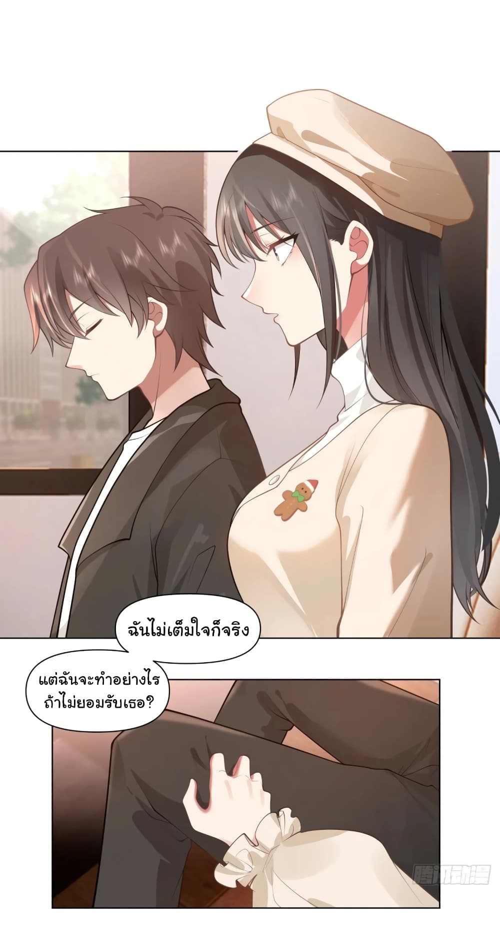 อ่านมังงะ I Really Don’t Want to Be Reborn ตอนที่ 166/23.jpg