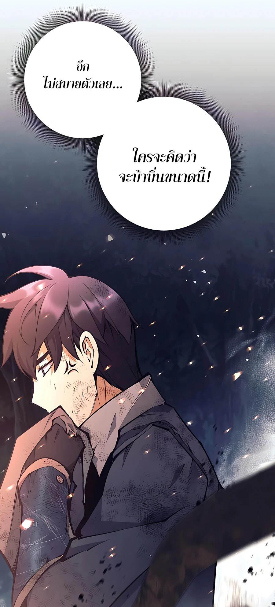 อ่านมังงะ Doomed Character of a Dark Fantasy World ตอนที่ 15/23.jpg