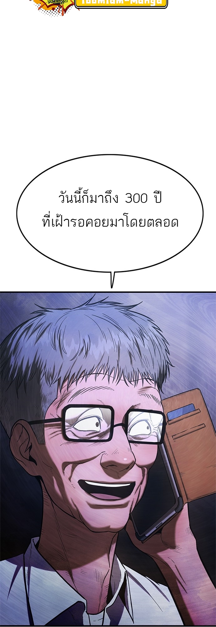 อ่านมังงะ Do you like it Die! ตอนที่ 3/23.jpg