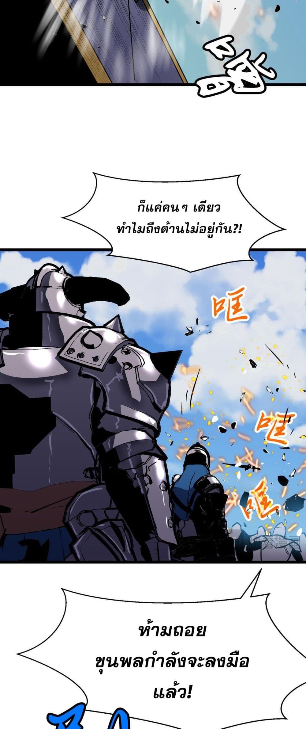 อ่านมังงะ Demon Lord Yan Yongqing ตอนที่ 4/25.jpg