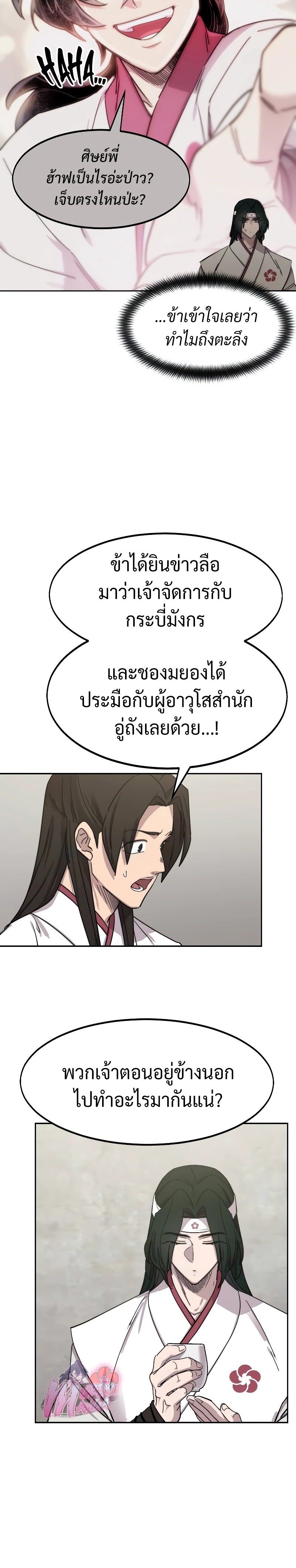 อ่านมังงะ Return of the Flowery Mountain Sect ตอนที่ 114/26.jpg