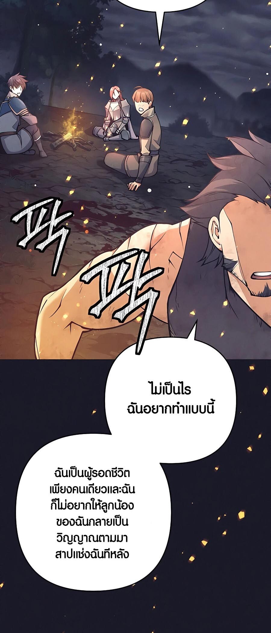 อ่านมังงะ Doomed Character of a Dark Fantasy World ตอนที่ 11/26.jpg