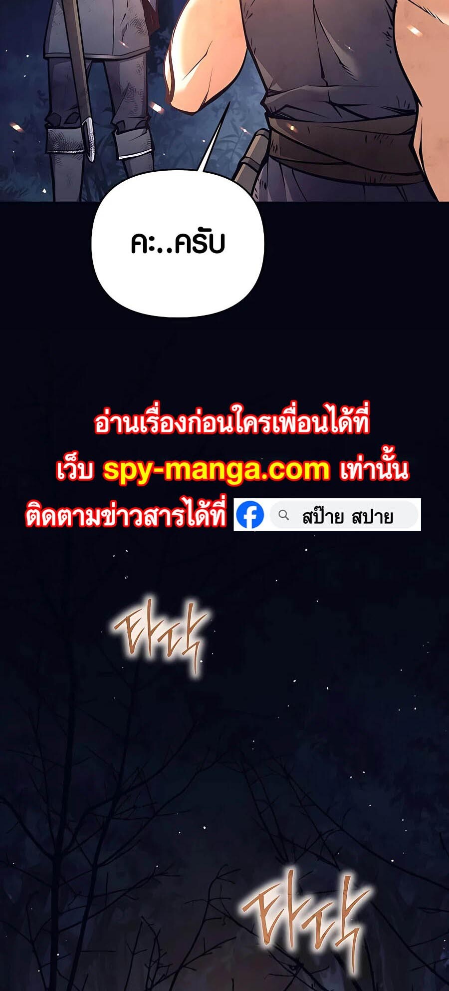 อ่านมังงะ Doomed Character of a Dark Fantasy World ตอนที่ 15/26.jpg