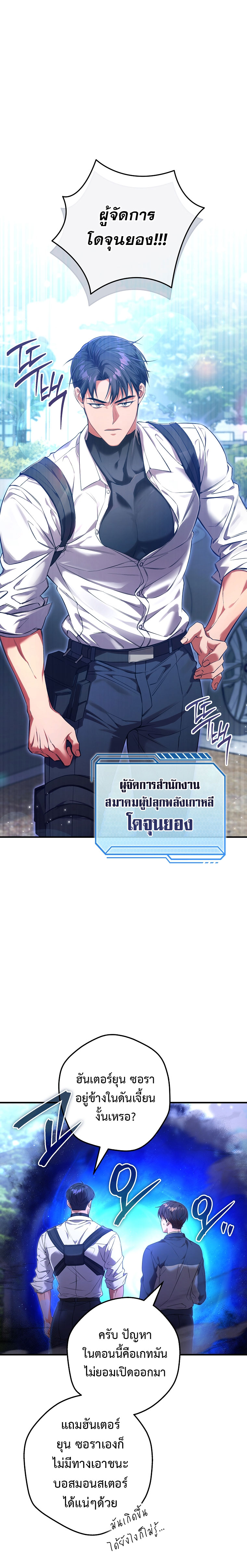 อ่านมังงะ Civil Servant Hunter’s S-Class Resignation Log ตอนที่ 3/2.jpg