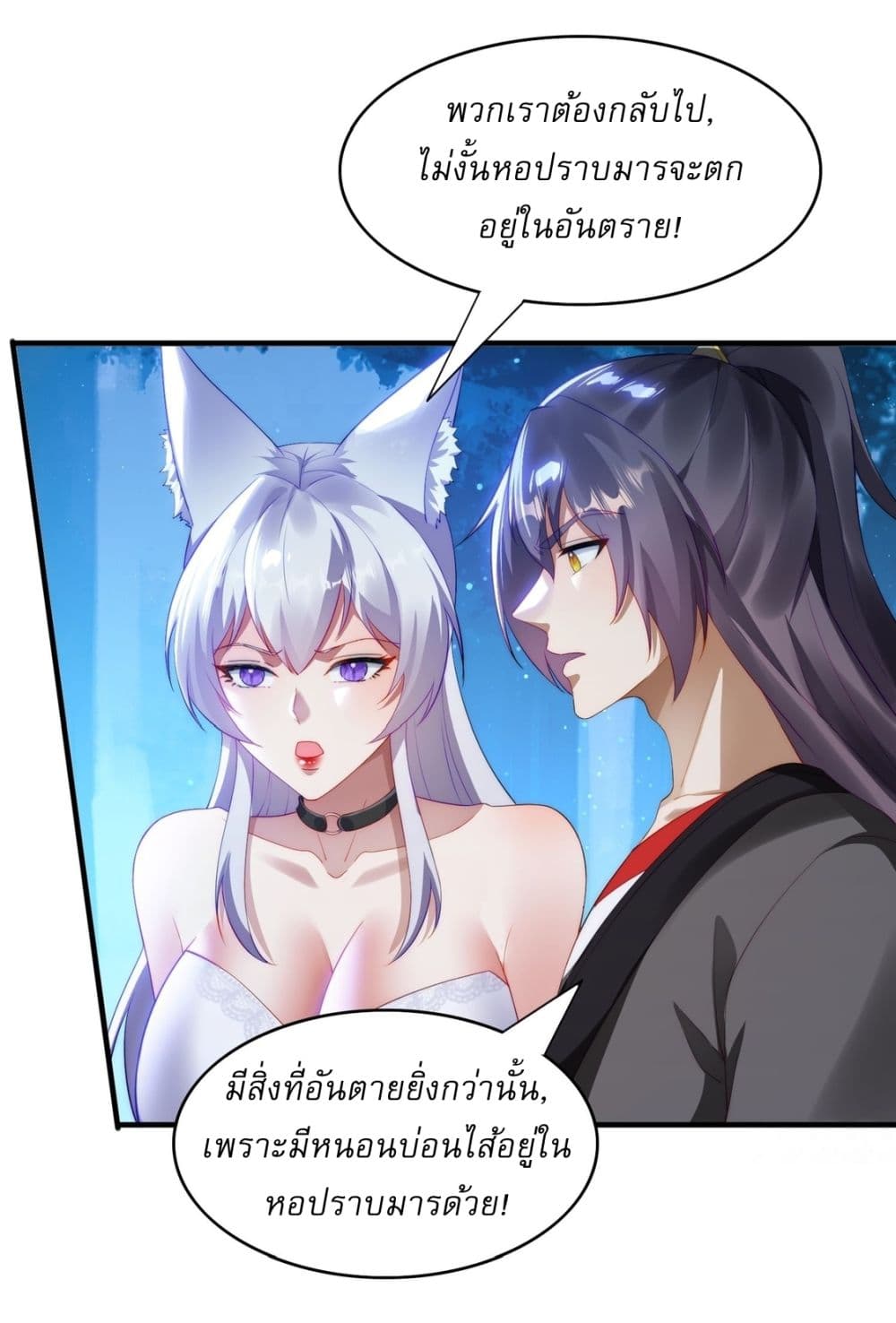 อ่านมังงะ After signing for 90,000 years, the former Taoist monk wants to cut! ตอนที่ 8/26.jpg