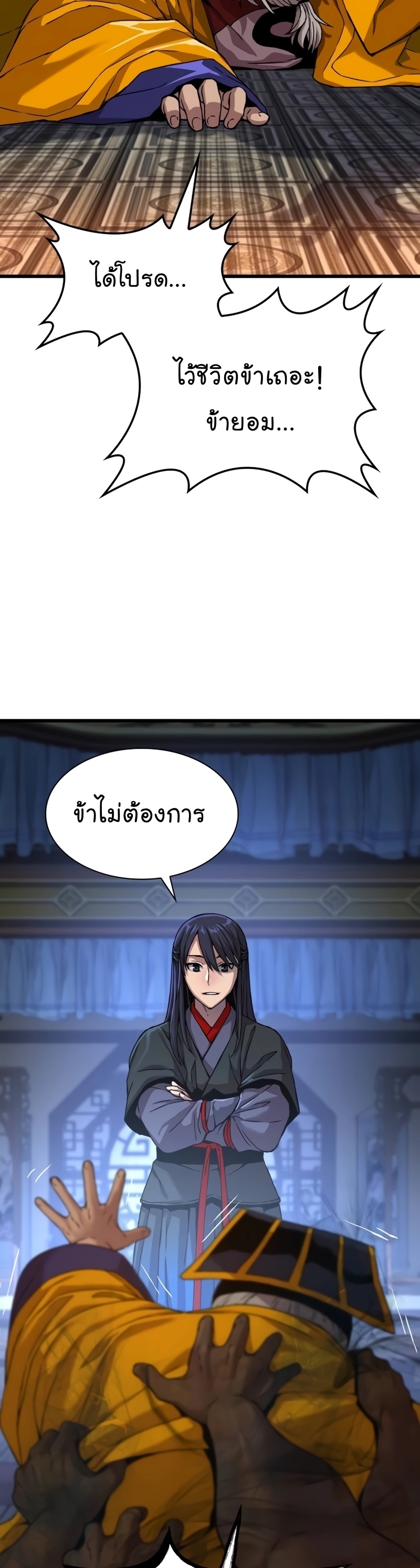 อ่านมังงะ Myst, Might, Mayhem ตอนที่ 7/27.jpg