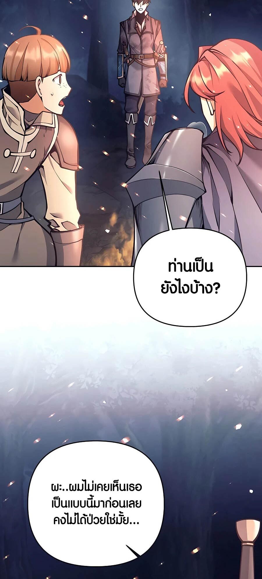 อ่านมังงะ Doomed Character of a Dark Fantasy World ตอนที่ 15/28.jpg