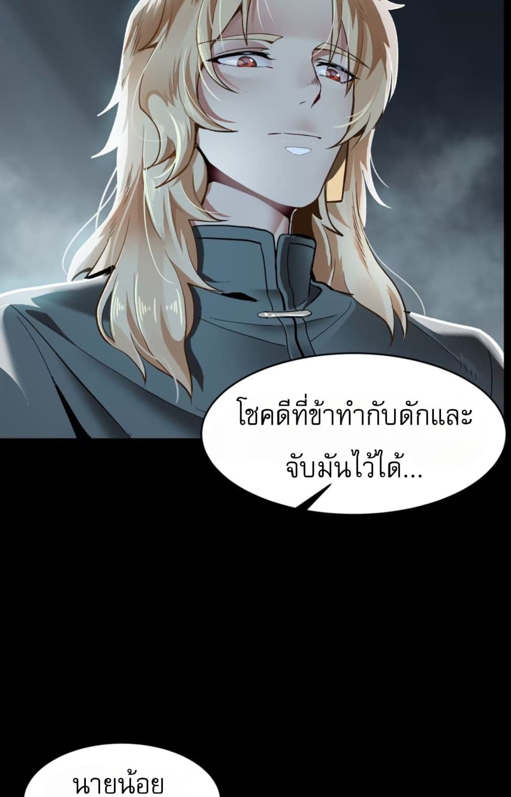 อ่านมังงะ Legend of Star General ตอนที่ 116/28.jpg