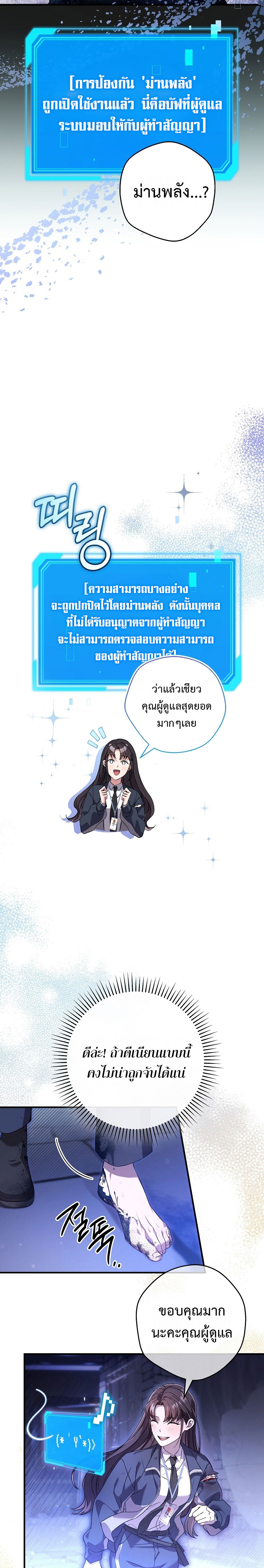 อ่านมังงะ Civil Servant Hunter’s S-Class Resignation Log ตอนที่ 4/28.jpg