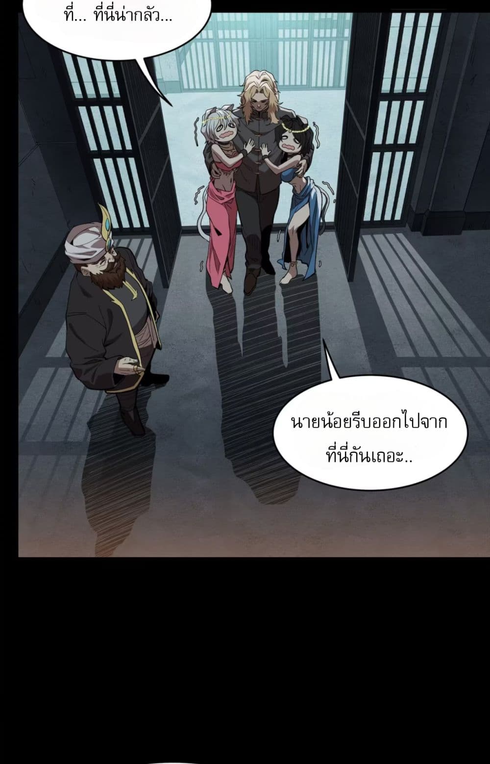 อ่านมังงะ Legend of Star General ตอนที่ 116/29.jpg